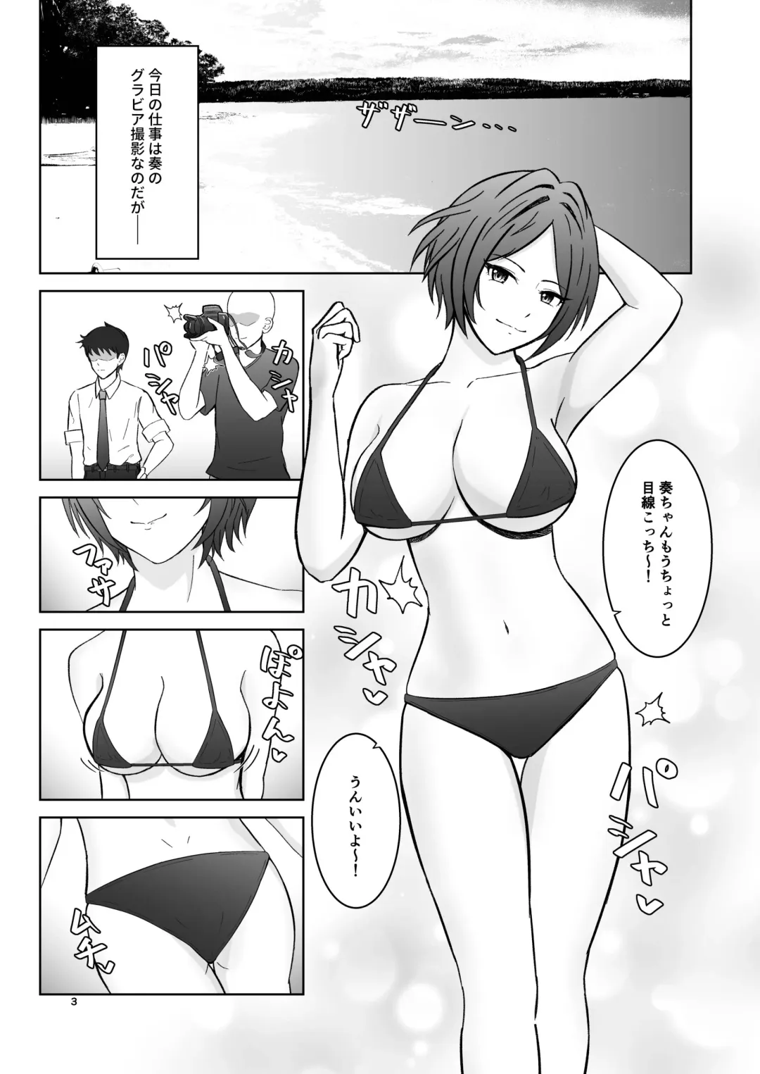 [Kaizaa] Kaede no Oppai ni Ippai Hasamareru Hon Fhentai - Page 3