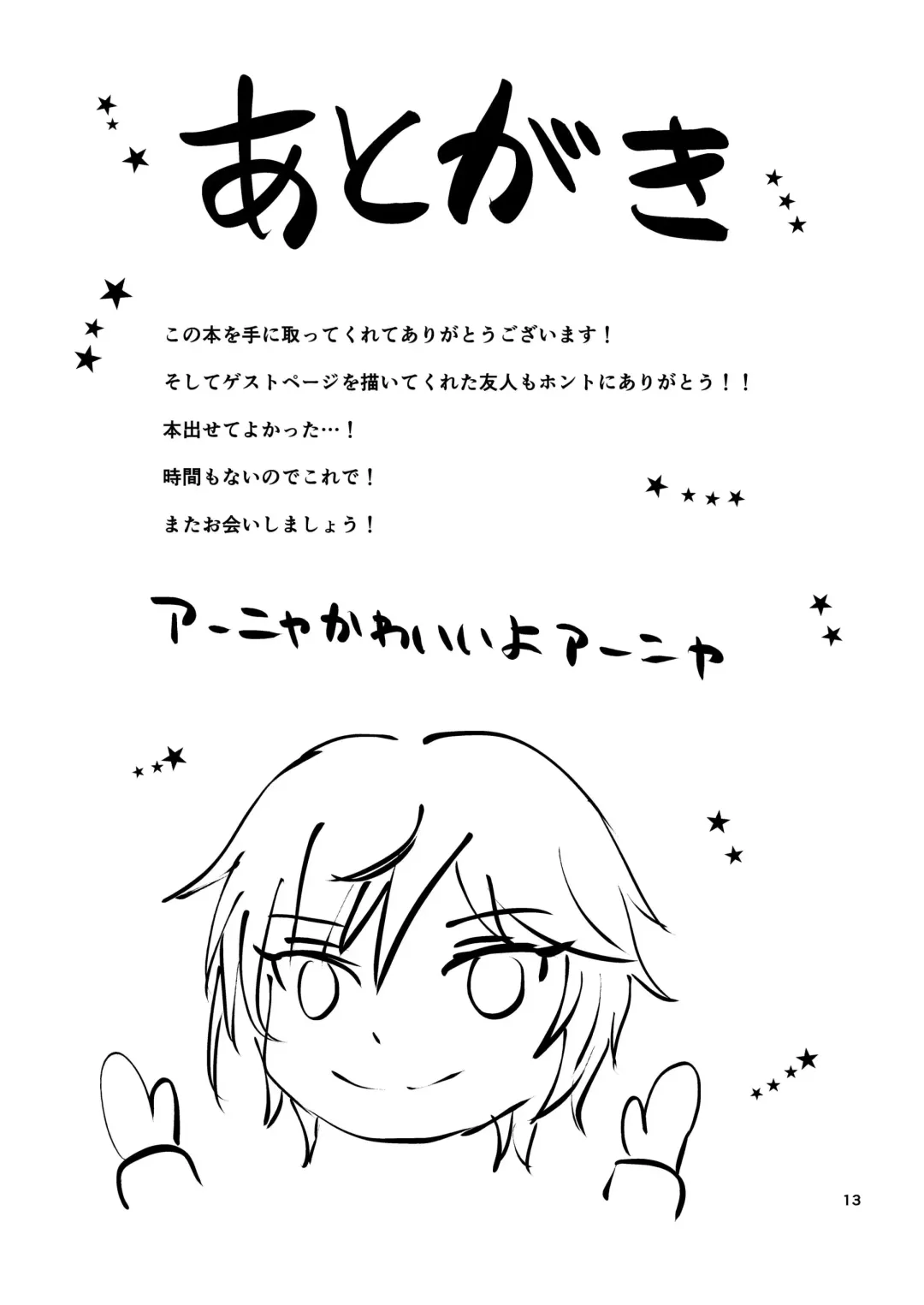 [Kaizaa] Otona Anya no Oppai Gohoushi Fhentai - Page 13