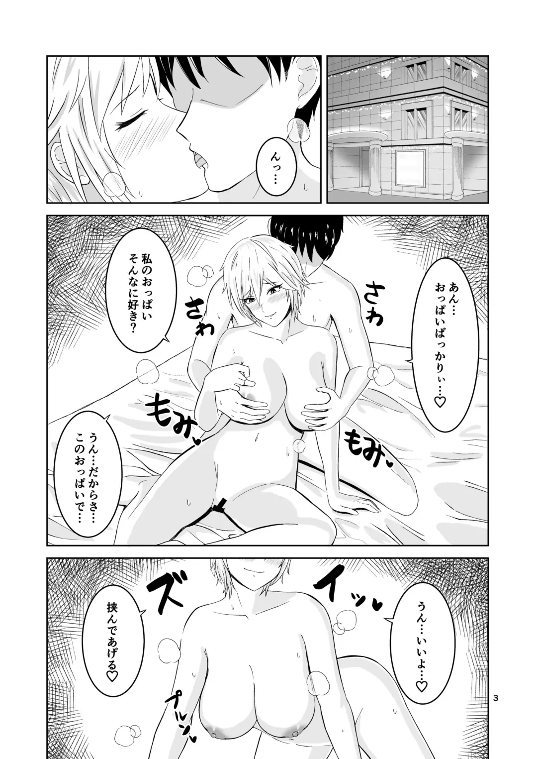 [Kaizaa] Otona Anya no Oppai Gohoushi Fhentai - Page 3