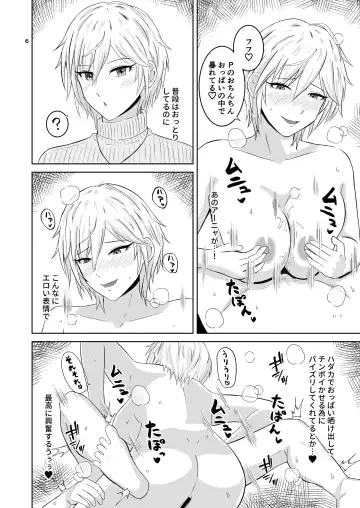 [Kaizaa] Otona Anya no Oppai Gohoushi Fhentai - Page 6