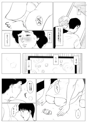 [Kaiko] Haha ni Koishite Tokubetsu Hen 3 -Haha to Musuko no Atarashii Nichijou- Fhentai - Page 36