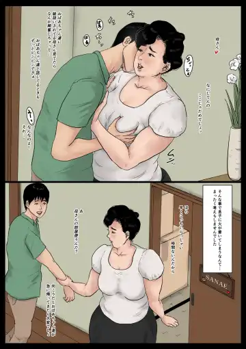 [Kaiko] Haha ni Koishite Tokubetsu Hen 3 -Haha to Musuko no Atarashii Nichijou- Fhentai - Page 59