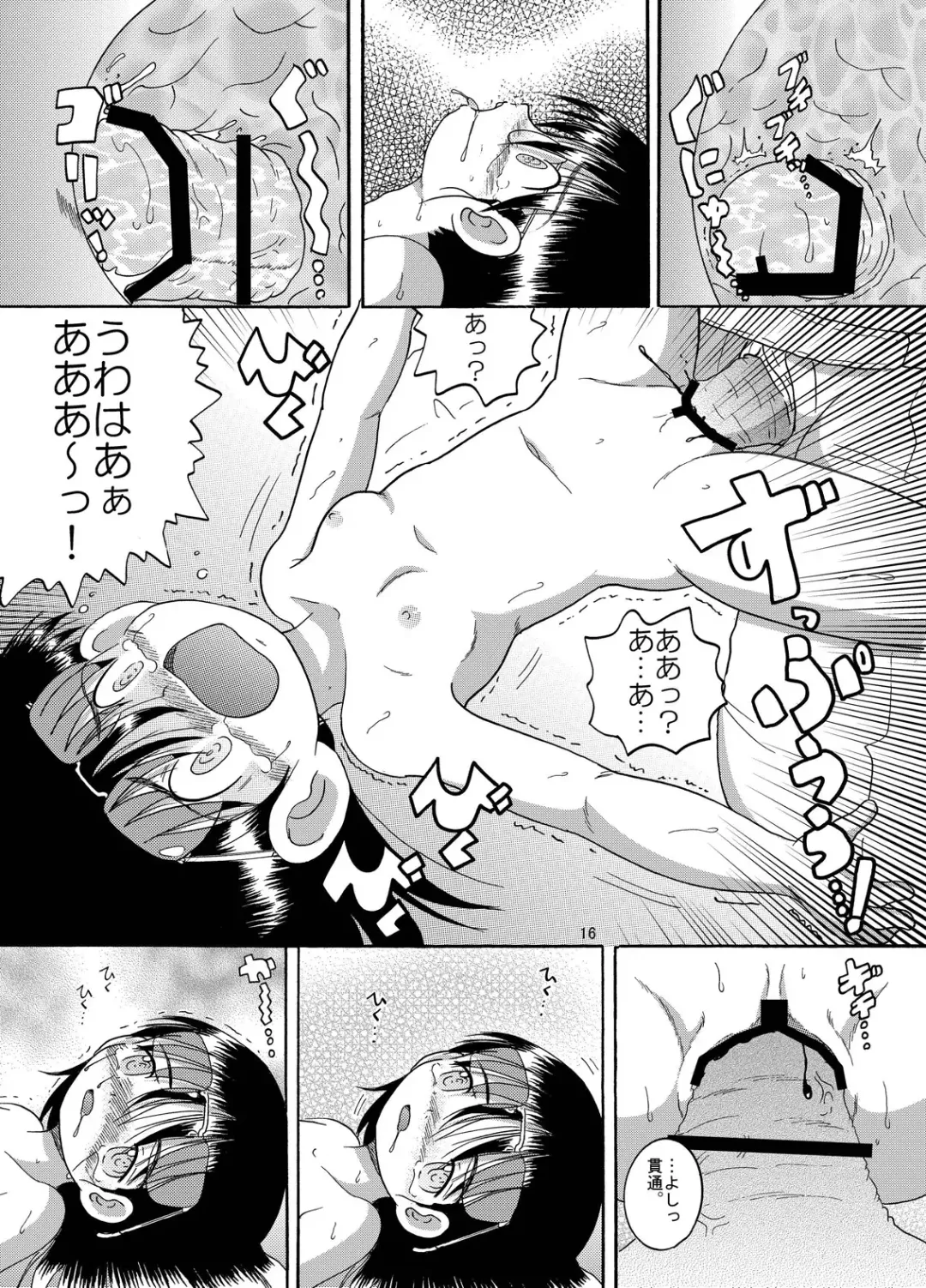 [Tako Kuboh] Keiryaku Donkan Fhentai - Page 17