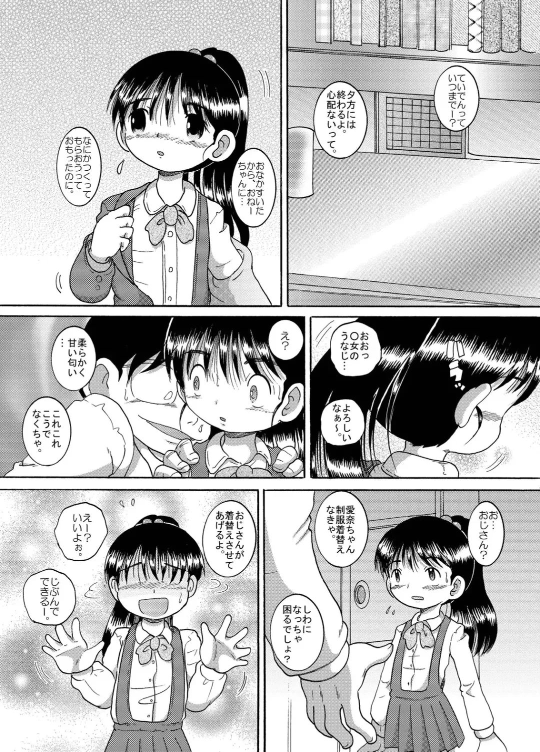 [Tako Kuboh] Keiryaku Donkan Fhentai - Page 27