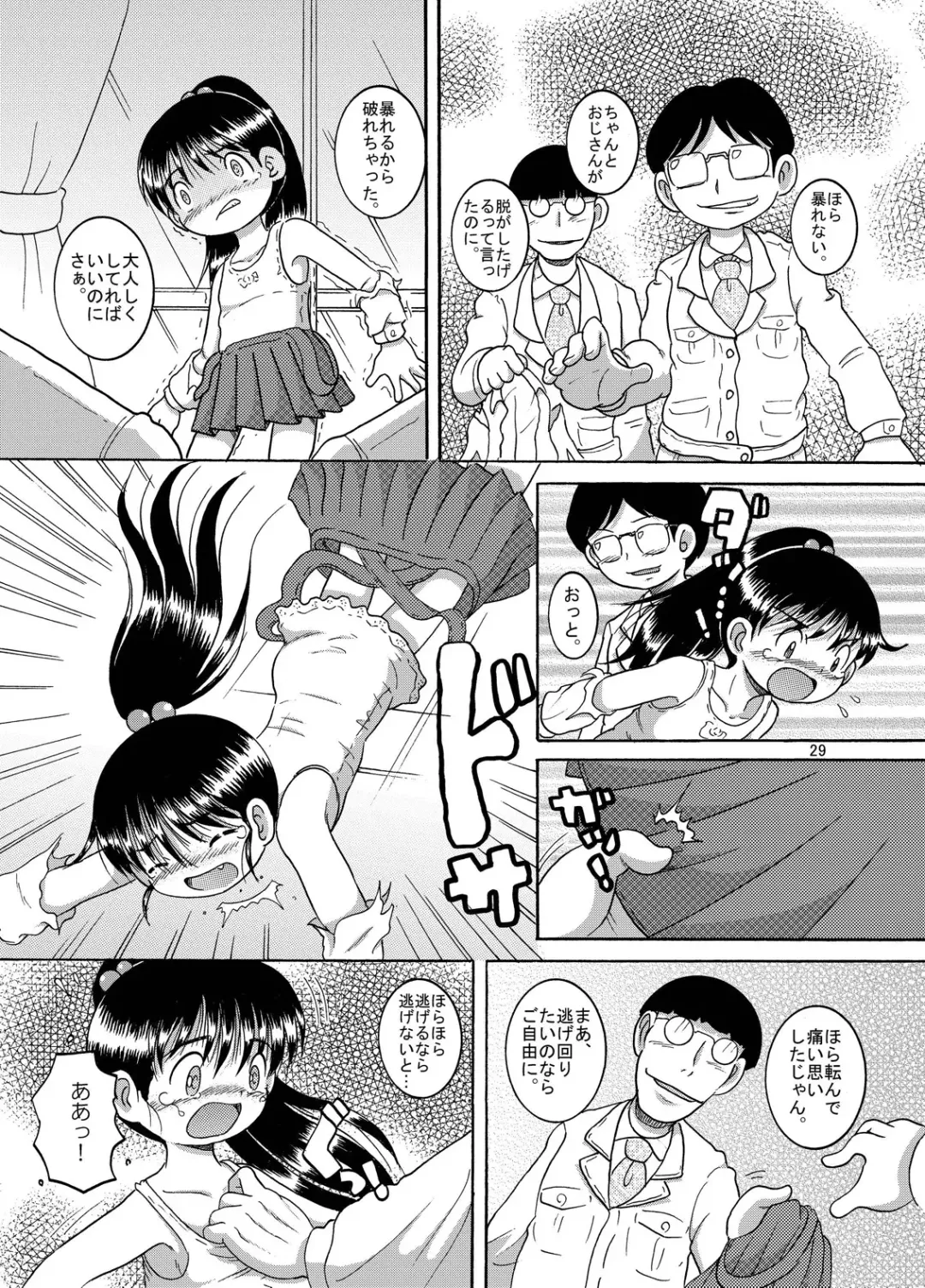 [Tako Kuboh] Keiryaku Donkan Fhentai - Page 30