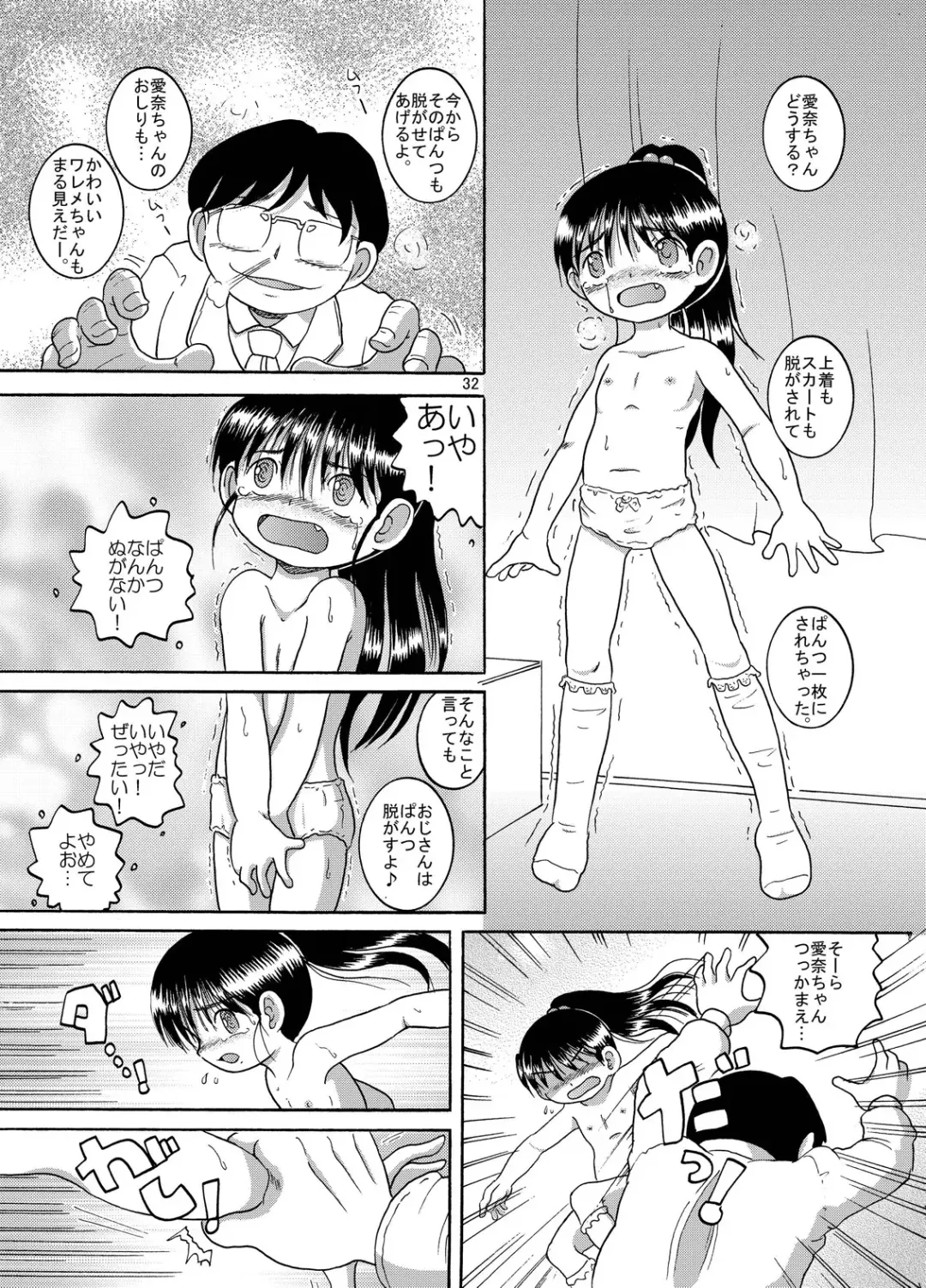 [Tako Kuboh] Keiryaku Donkan Fhentai - Page 33