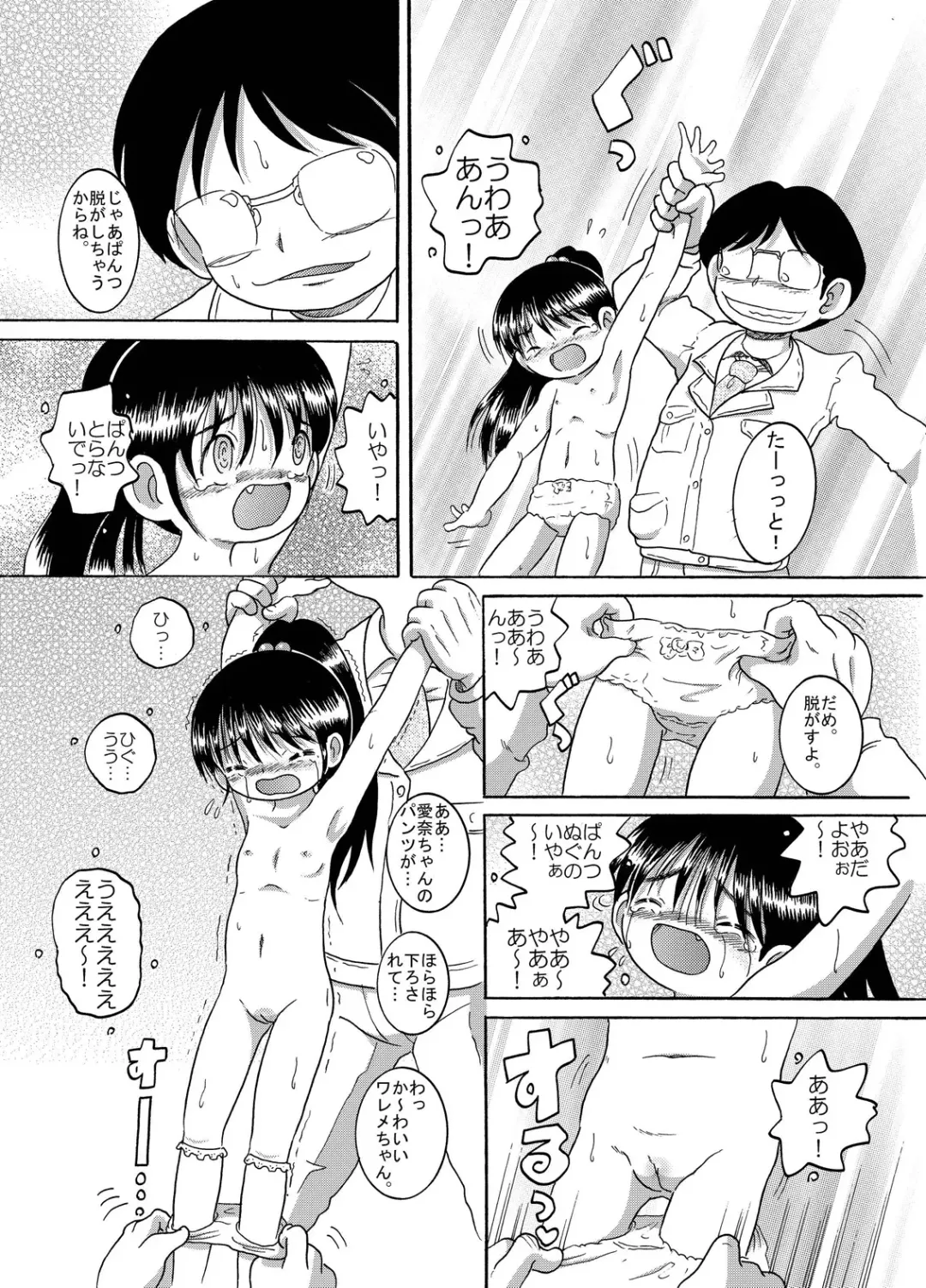 [Tako Kuboh] Keiryaku Donkan Fhentai - Page 34