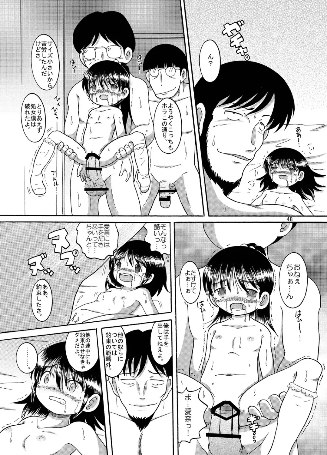 [Tako Kuboh] Keiryaku Donkan Fhentai - Page 49