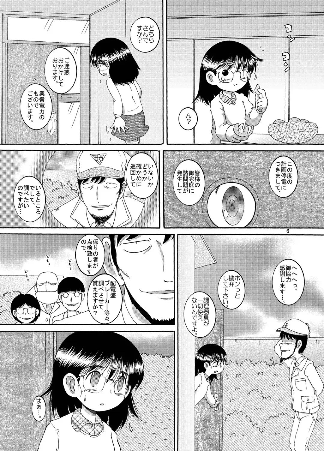 [Tako Kuboh] Keiryaku Donkan Fhentai - Page 7