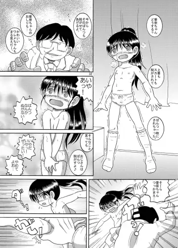 [Tako Kuboh] Keiryaku Donkan Fhentai - Page 33