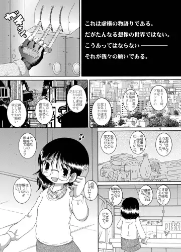 [Tako Kuboh] Keiryaku Donkan Fhentai - Page 5