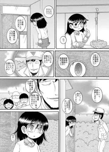 [Tako Kuboh] Keiryaku Donkan Fhentai - Page 7