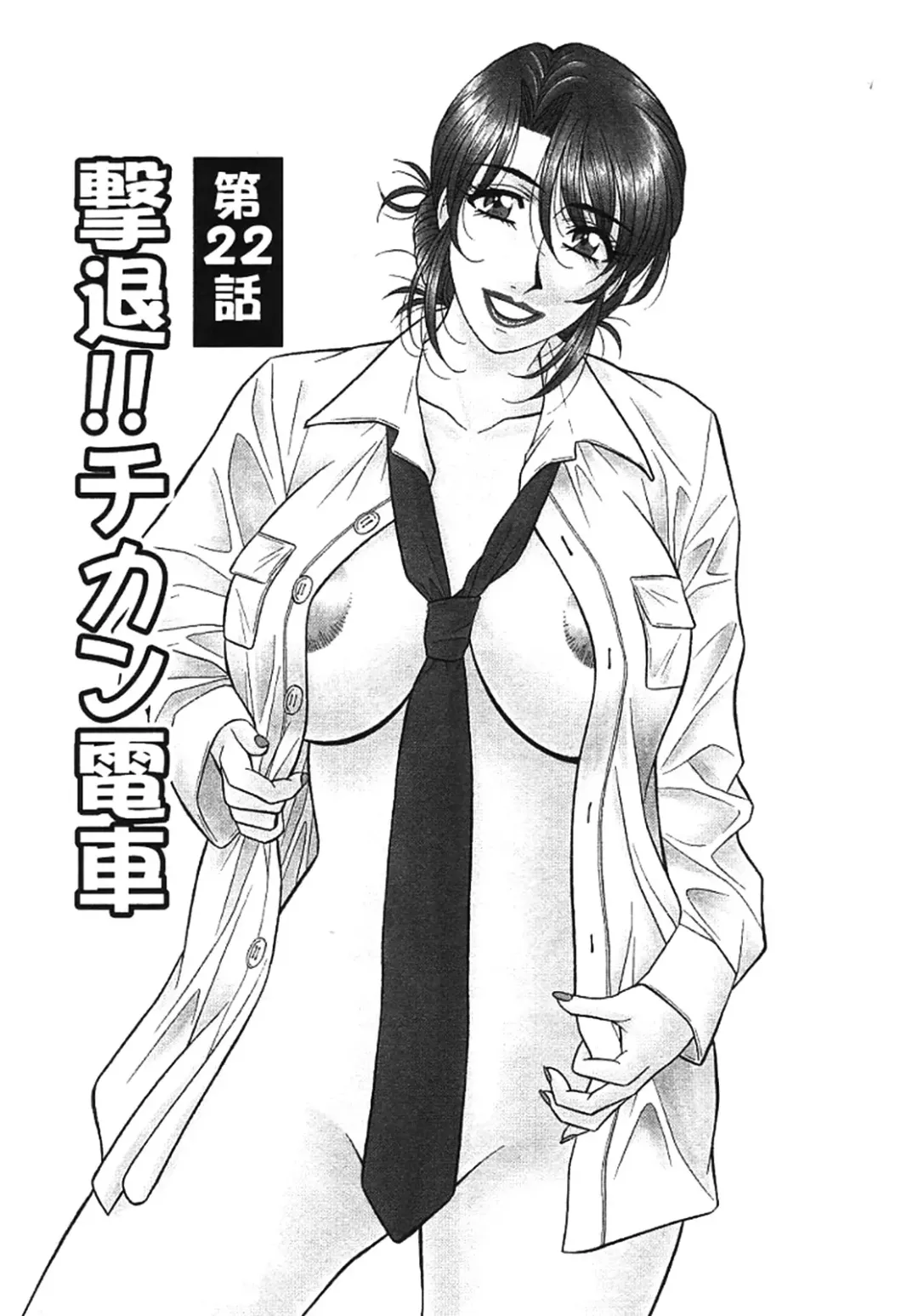 [Ozaki Akira] Kochira Momoiro Company Vol. 3 Fhentai - Page 27