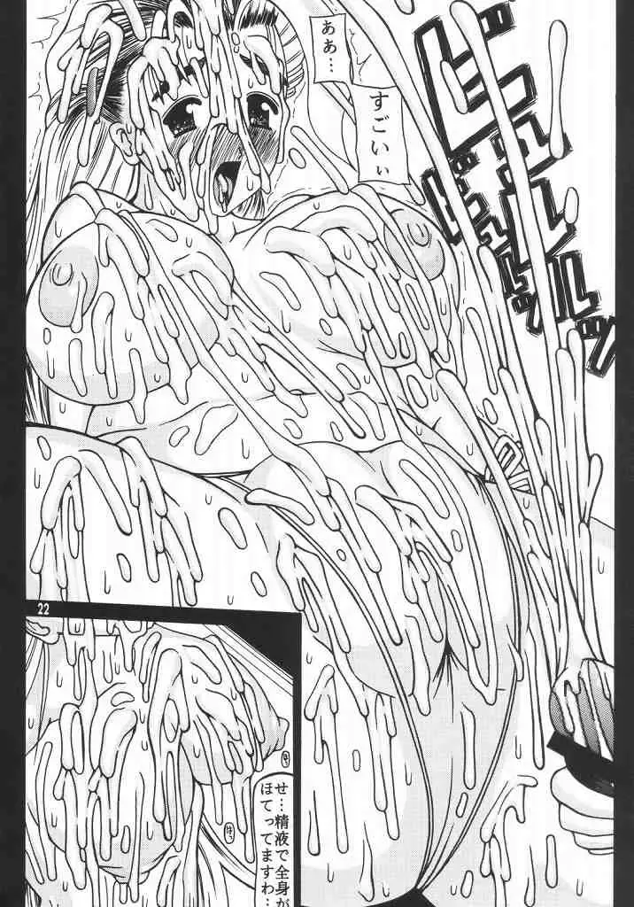 [Mitsuki Rintarou - Shachi] Hakudaku Damashii 2 Fhentai - Page 21