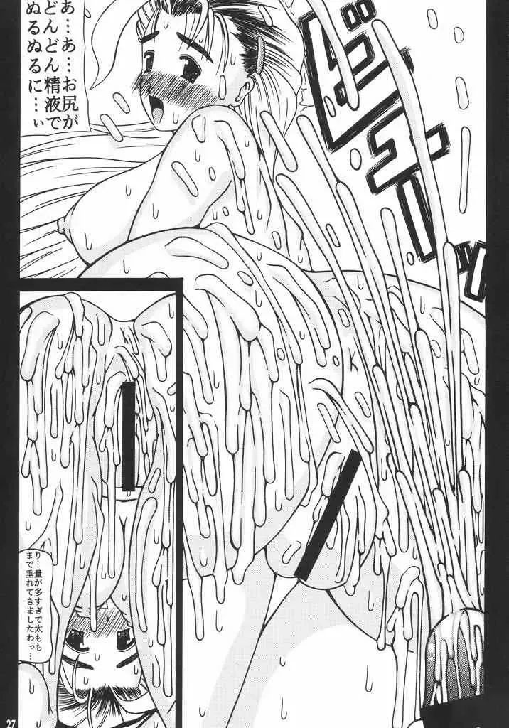 [Mitsuki Rintarou - Shachi] Hakudaku Damashii 2 Fhentai - Page 26