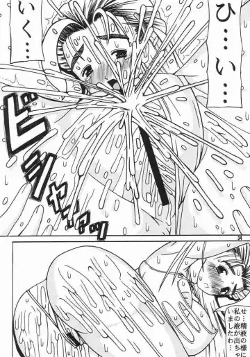 [Mitsuki Rintarou - Shachi] Hakudaku Damashii 2 Fhentai - Page 33