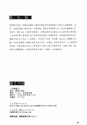 [Mitsuki Rintarou - Shachi] Hakudaku Damashii 2 Fhentai - Page 41