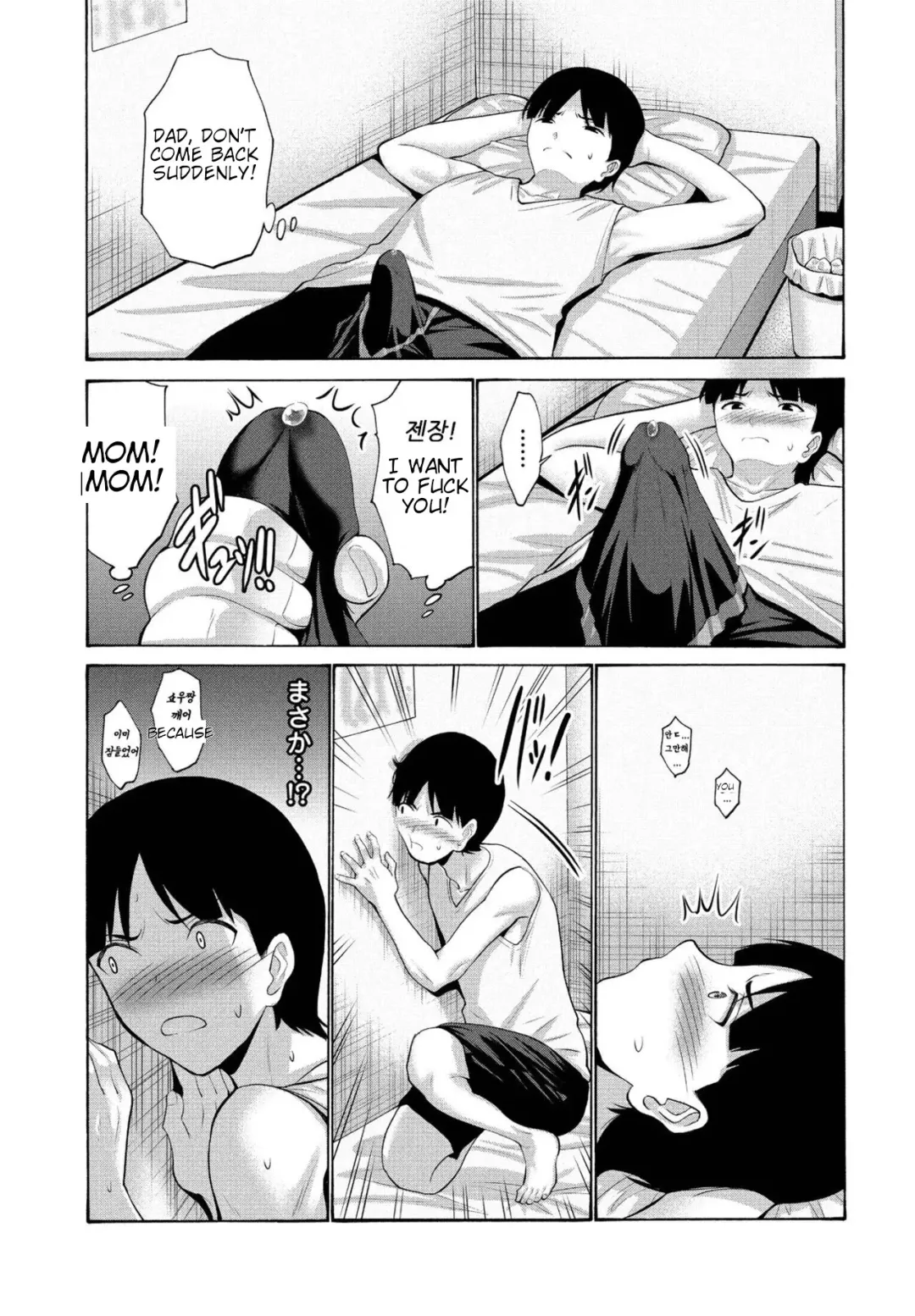 [Nishikawa Kou] Okaa-san ga Kobanare Shite Kurenakute Komaru 1-2 Fhentai - Page 23