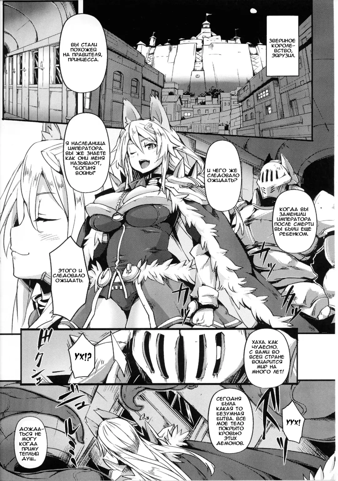 [Hitagiri] Kemono no Honnou - The Instinct of Beasts | Звериный инстинкт (decensored) Fhentai - Page 3