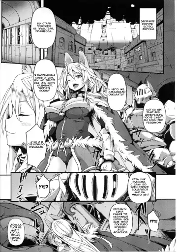 [Hitagiri] Kemono no Honnou - The Instinct of Beasts | Звериный инстинкт (decensored) Fhentai - Page 3