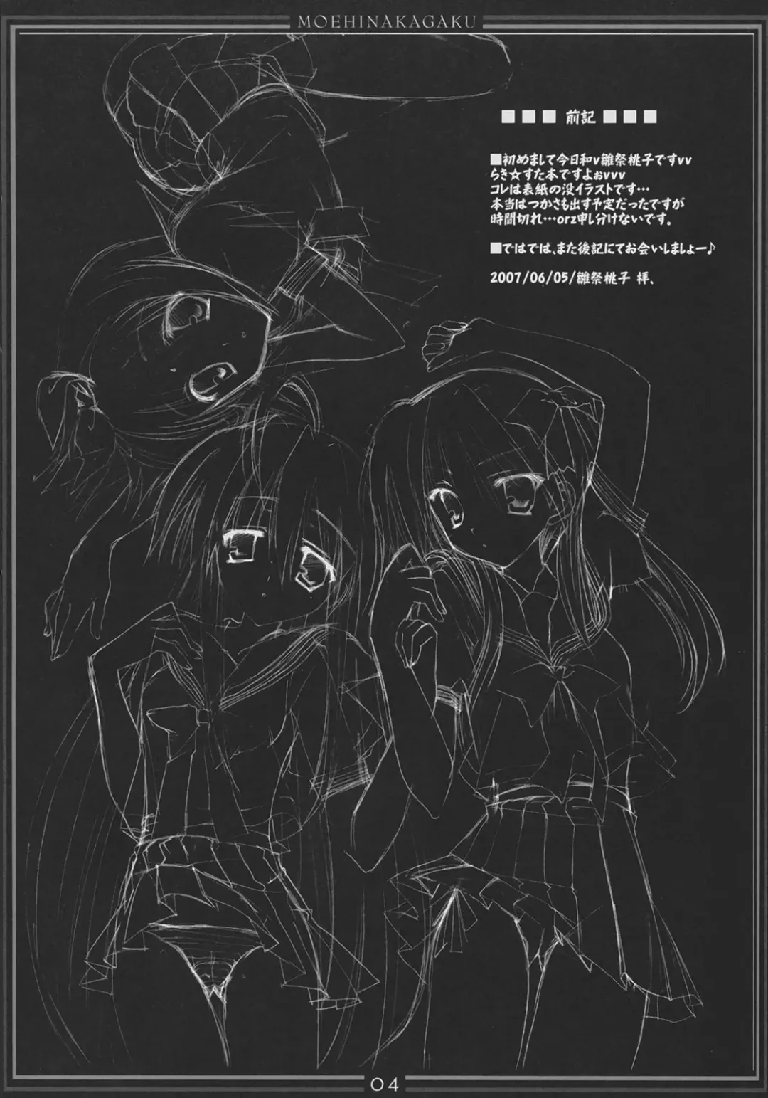 [Hinamatsuri Touko] STAR SANCTUARY Fhentai - Page 3