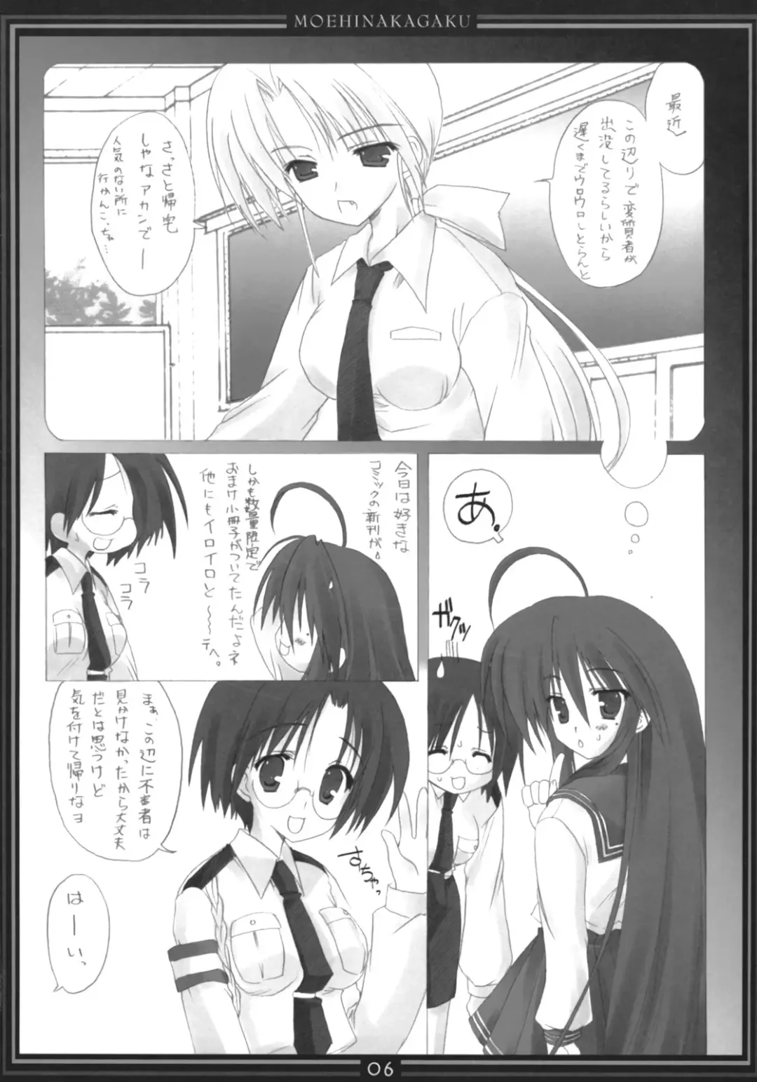 [Hinamatsuri Touko] STAR SANCTUARY Fhentai - Page 5