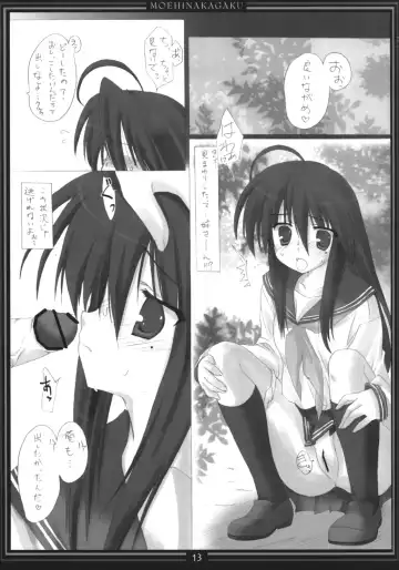 [Hinamatsuri Touko] STAR SANCTUARY Fhentai - Page 12