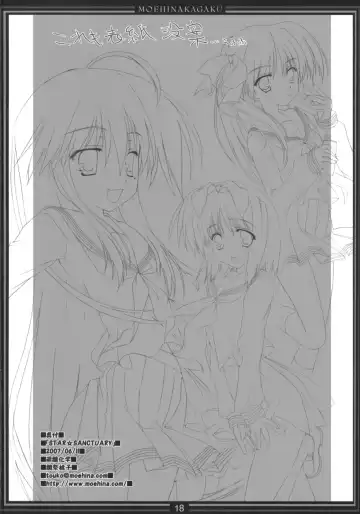 [Hinamatsuri Touko] STAR SANCTUARY Fhentai - Page 17