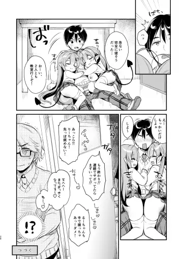 [Usashiro Mani] Totsugeki Futago Succubus-chan 3 Fhentai - Page 23