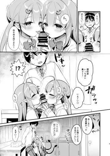 [Usashiro Mani] Totsugeki Futago Succubus-chan 3 Fhentai - Page 8