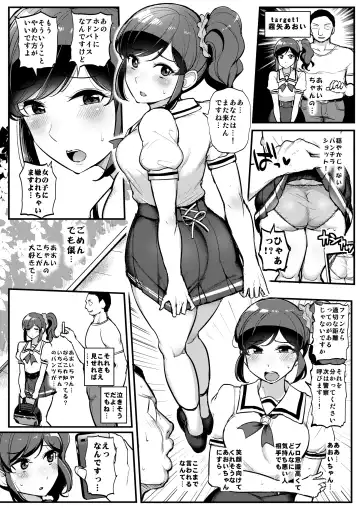 [Tyranu] Saimin Katsudou! Kiriya Aoi Hen Fhentai - Page 3