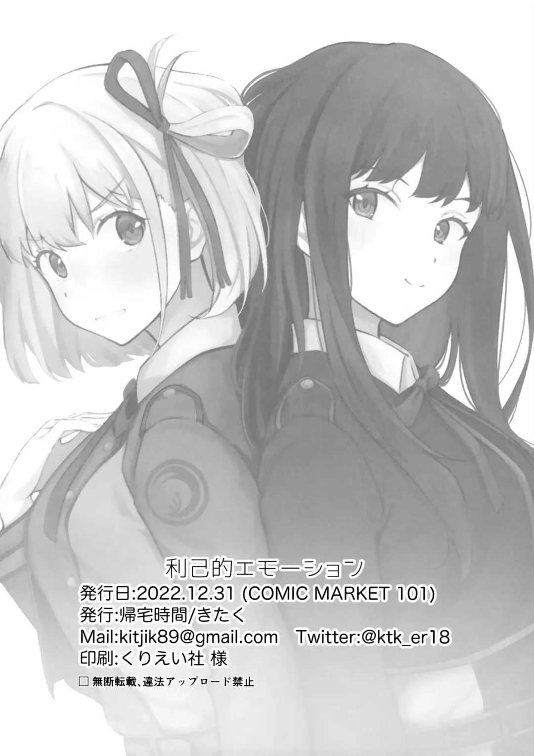 [Kitaku] Rikoteki Emotion Fhentai - Page 22