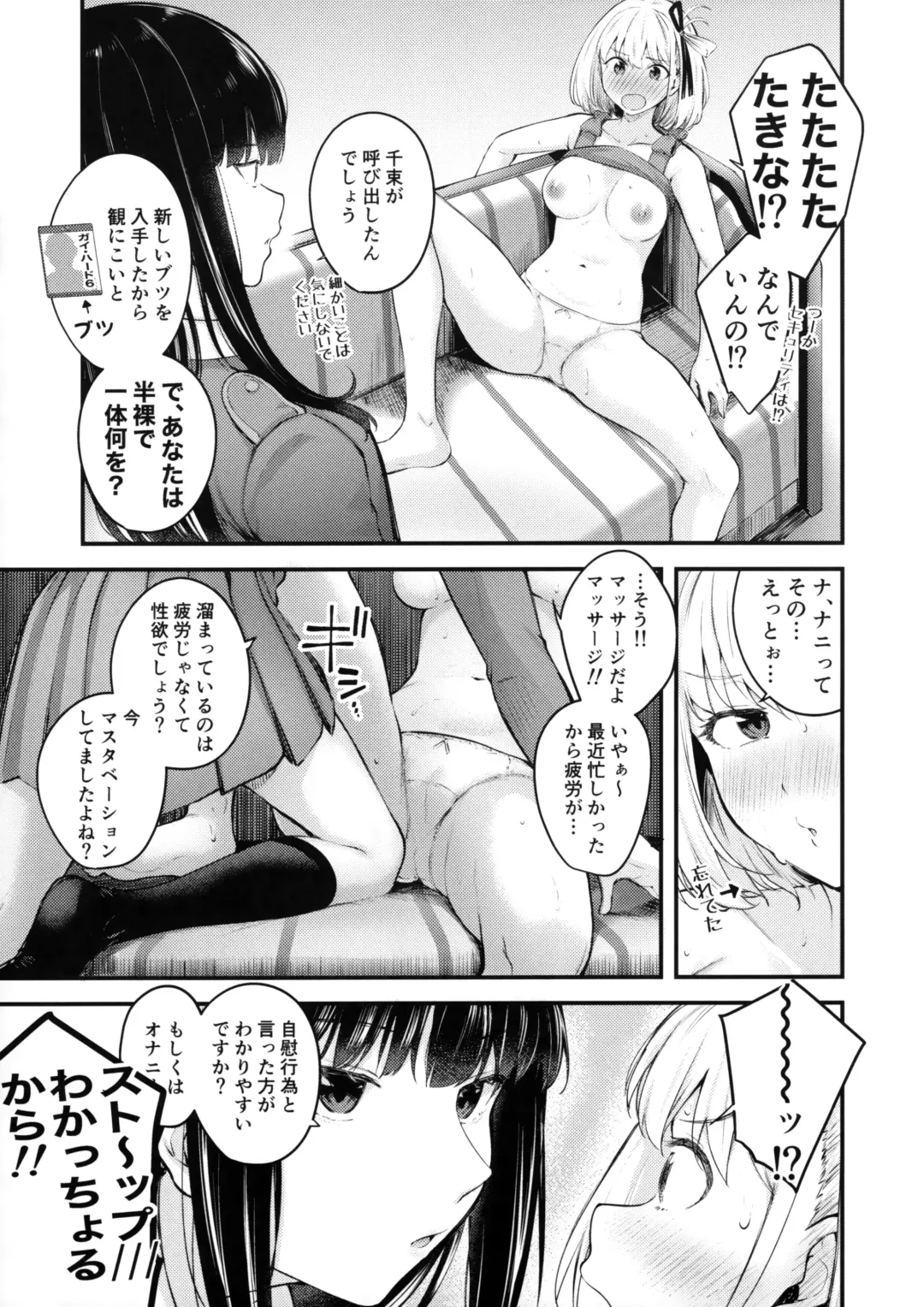 [Kitaku] Rikoteki Emotion Fhentai - Page 7