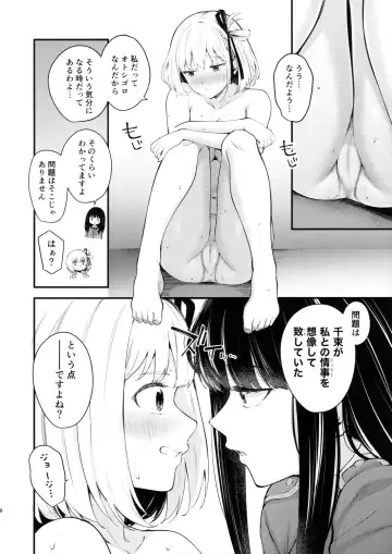 [Kitaku] Rikoteki Emotion Fhentai - Page 8