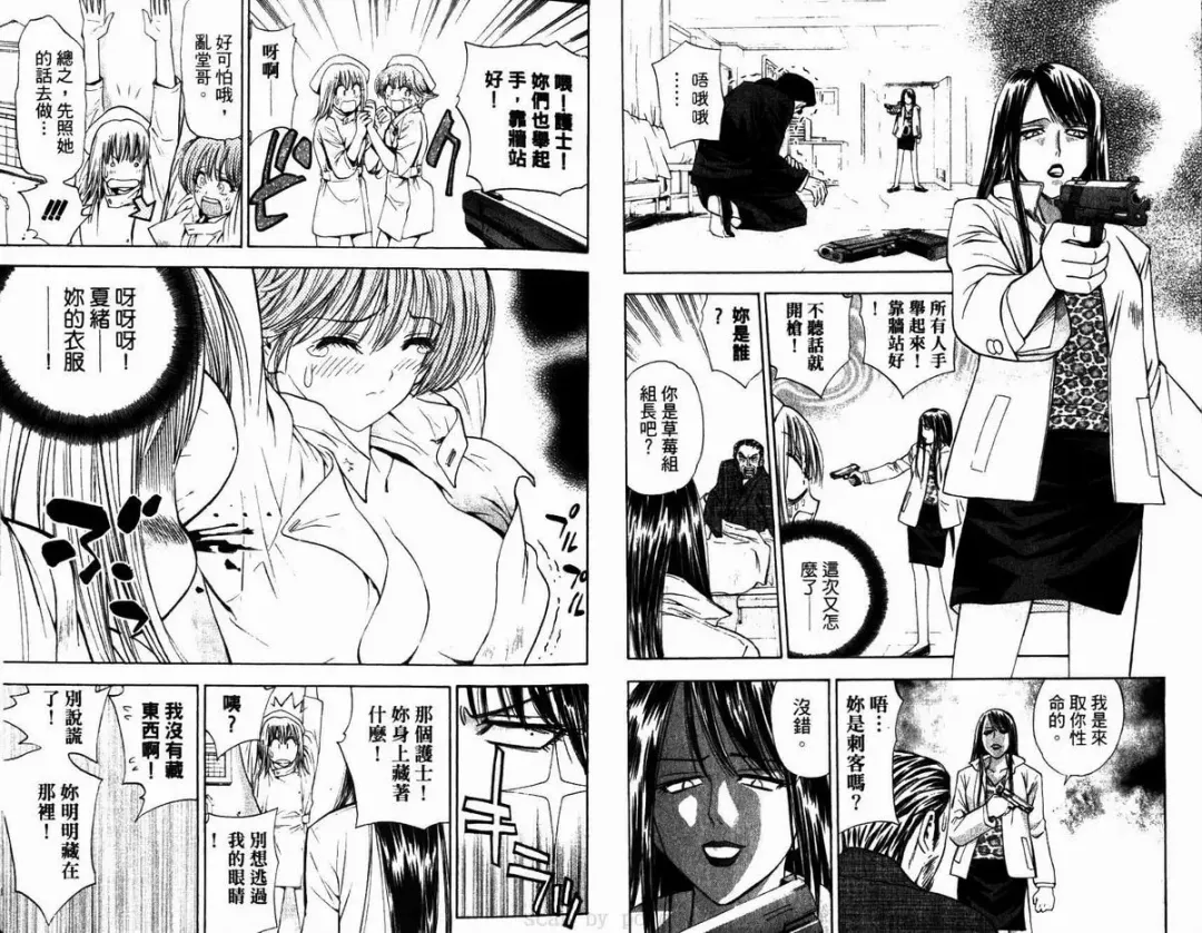 漂亮脸蛋Puriti Feisu 卷六 Fhentai - Page 12