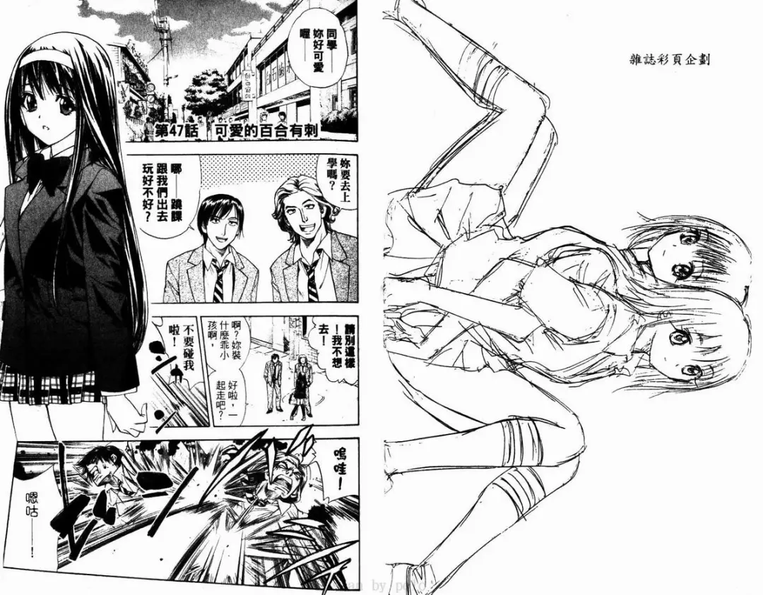 漂亮脸蛋Puriti Feisu 卷六 Fhentai - Page 14