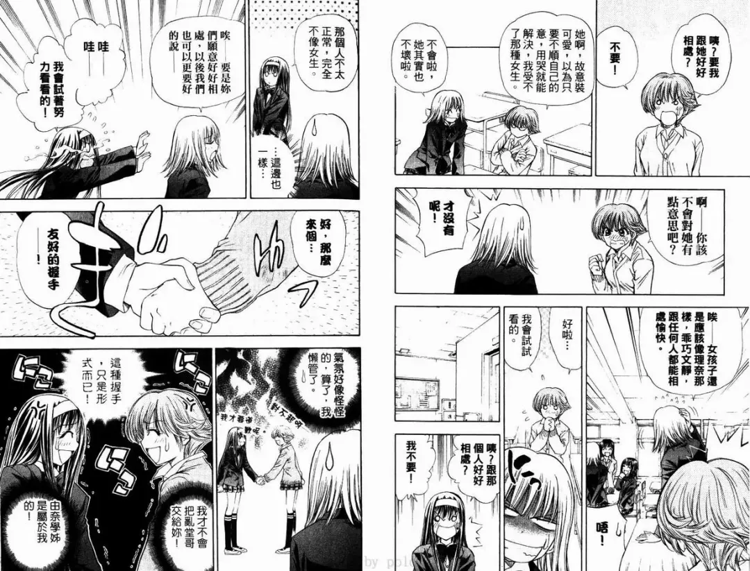 漂亮脸蛋Puriti Feisu 卷六 Fhentai - Page 19