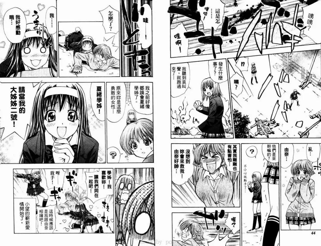 漂亮脸蛋Puriti Feisu 卷六 Fhentai - Page 23