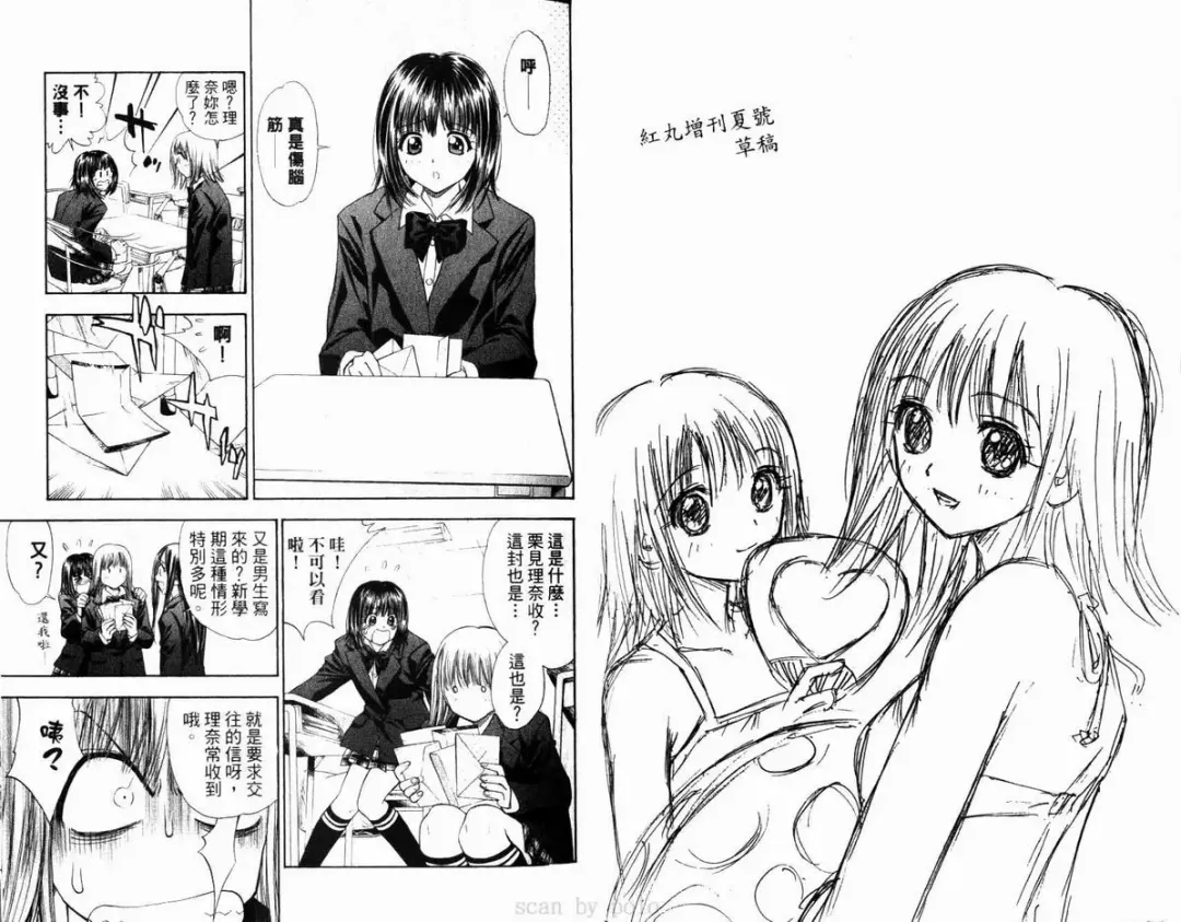 漂亮脸蛋Puriti Feisu 卷六 Fhentai - Page 36