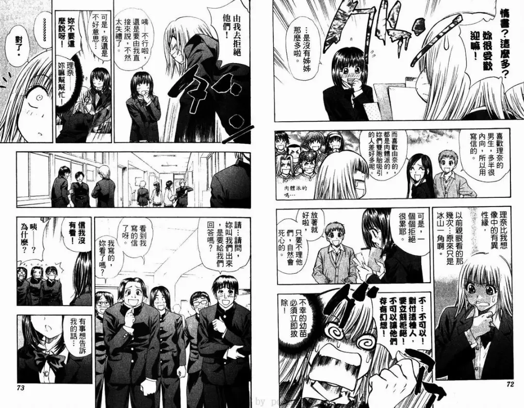 漂亮脸蛋Puriti Feisu 卷六 Fhentai - Page 37