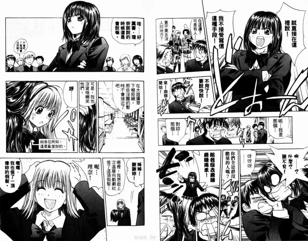 漂亮脸蛋Puriti Feisu 卷六 Fhentai - Page 38