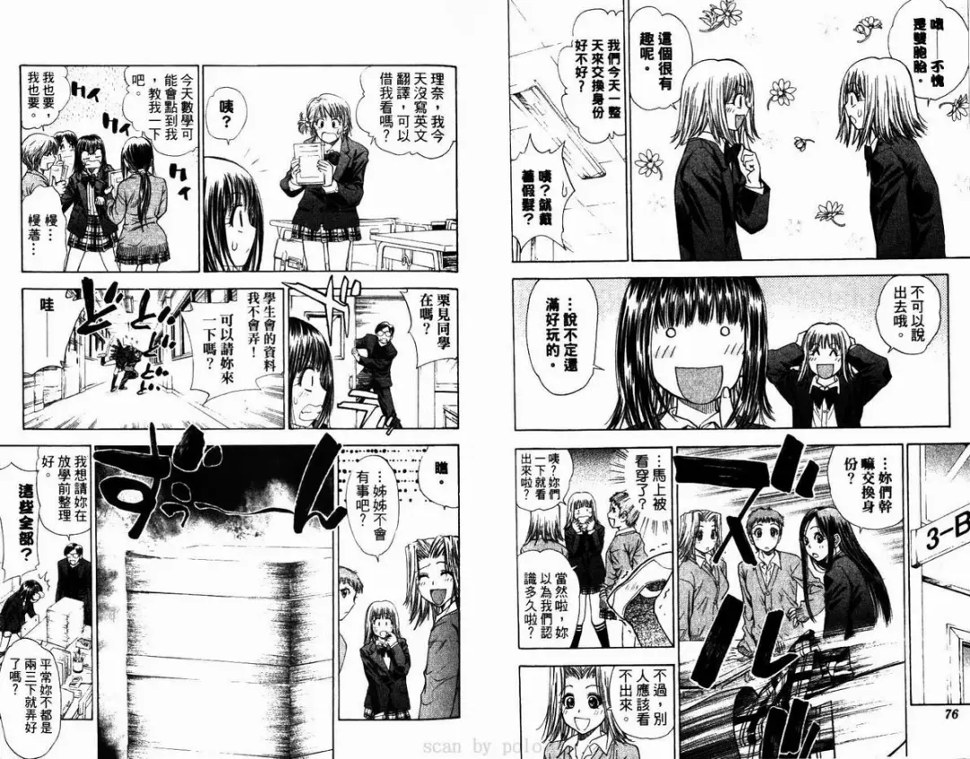 漂亮脸蛋Puriti Feisu 卷六 Fhentai - Page 39