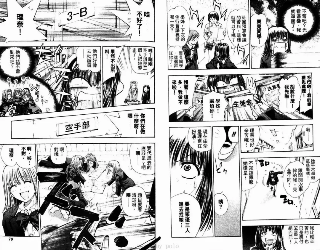 漂亮脸蛋Puriti Feisu 卷六 Fhentai - Page 40