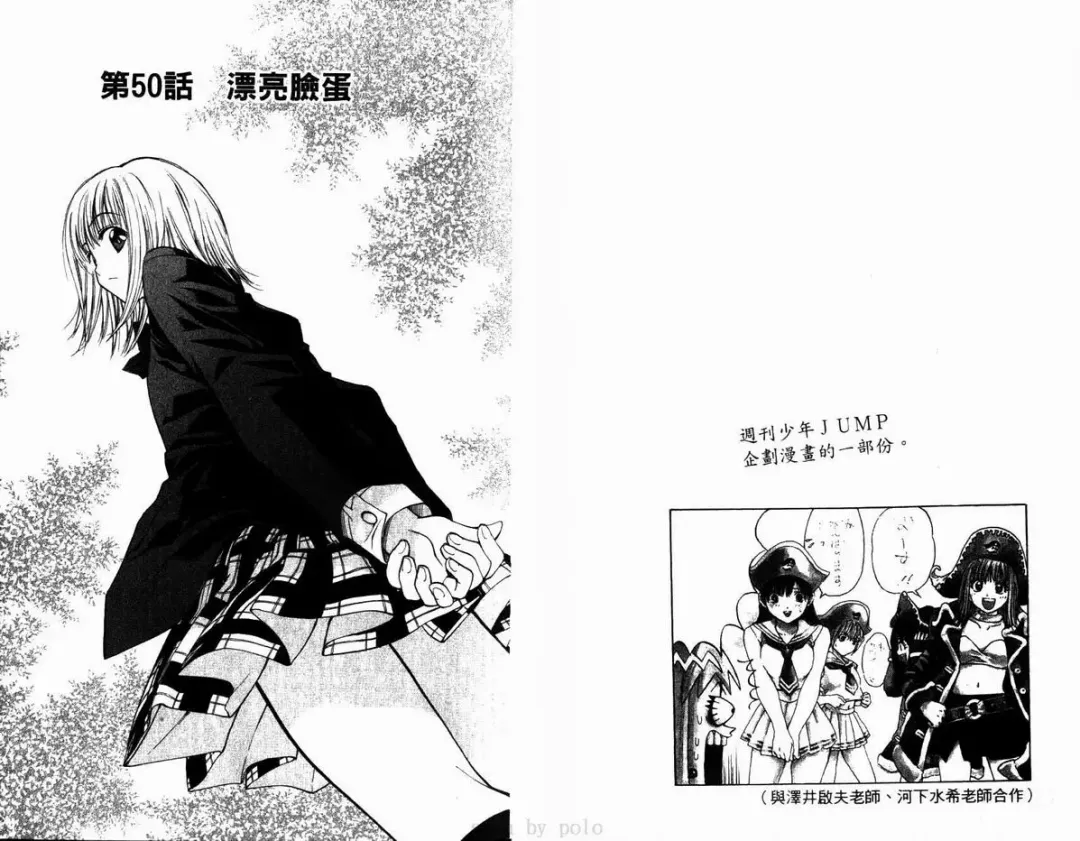 漂亮脸蛋Puriti Feisu 卷六 Fhentai - Page 44