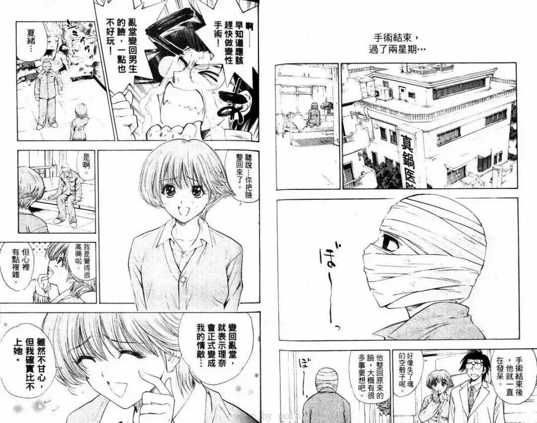 漂亮脸蛋Puriti Feisu 卷六 Fhentai - Page 55