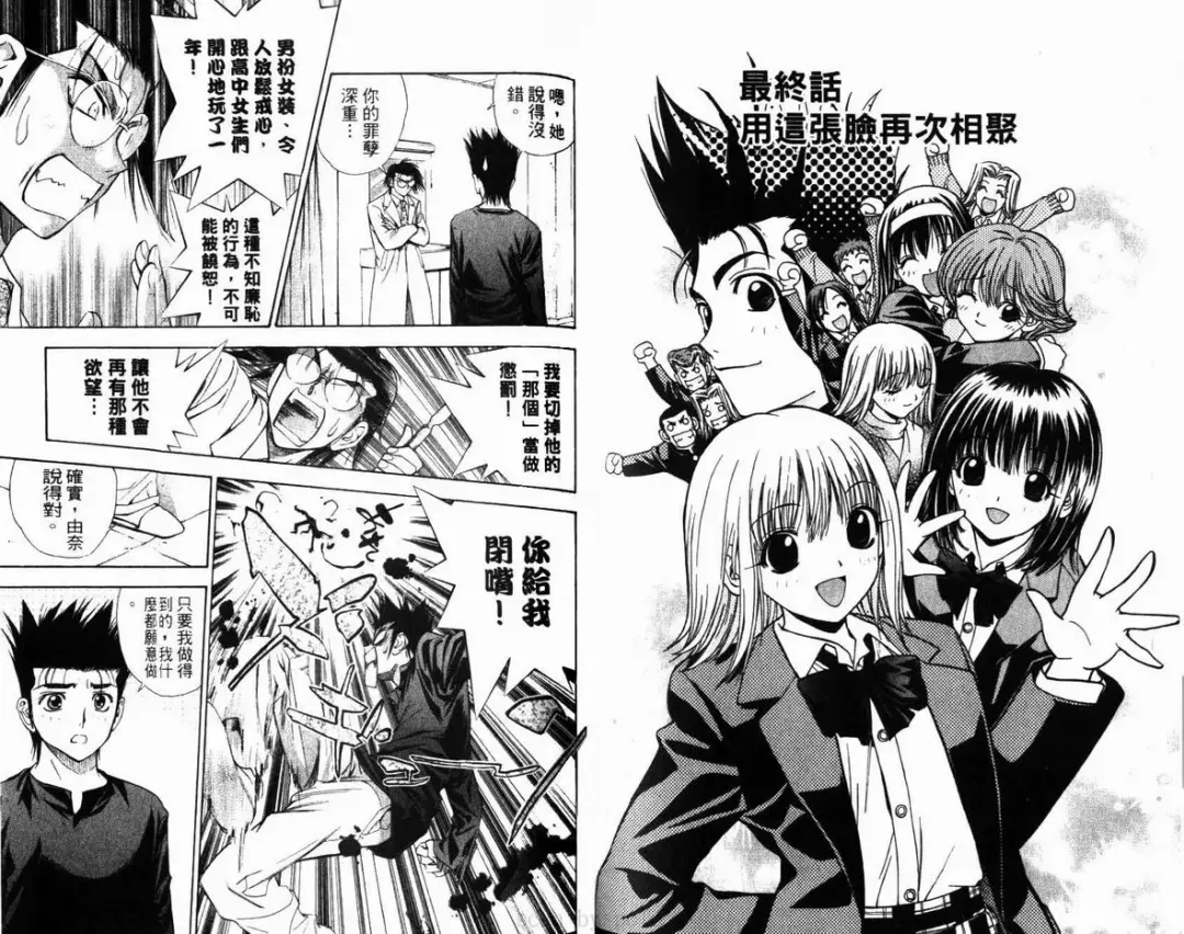 漂亮脸蛋Puriti Feisu 卷六 Fhentai - Page 66