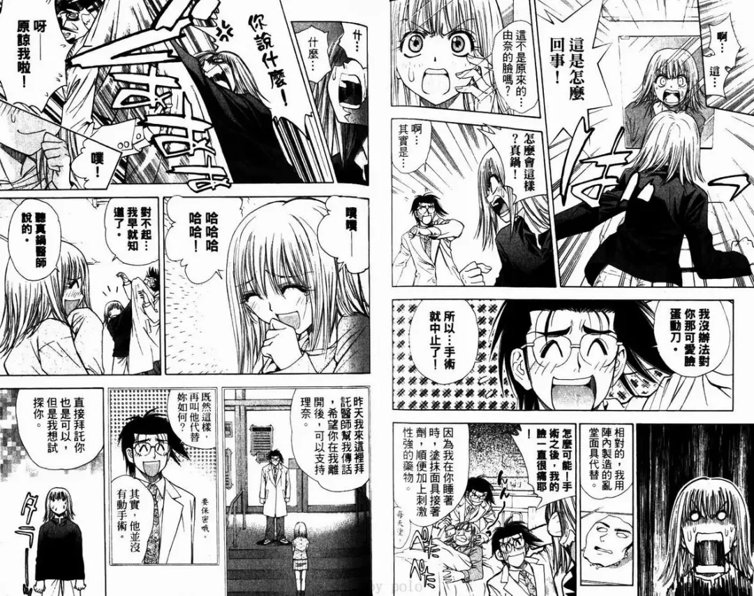 漂亮脸蛋Puriti Feisu 卷六 Fhentai - Page 70