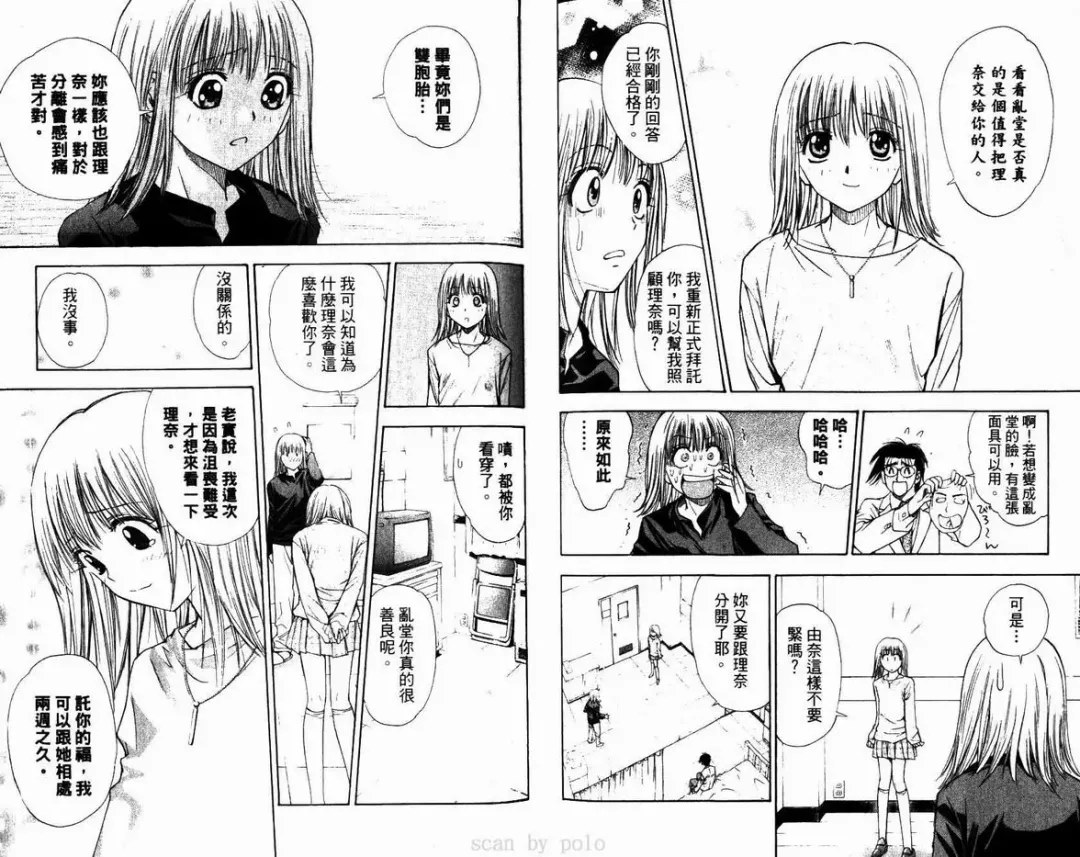 漂亮脸蛋Puriti Feisu 卷六 Fhentai - Page 71