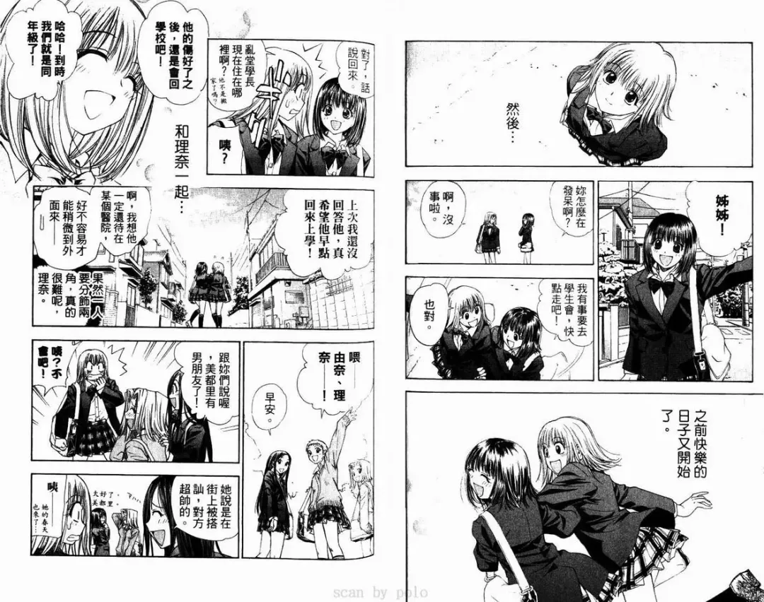 漂亮脸蛋Puriti Feisu 卷六 Fhentai - Page 73