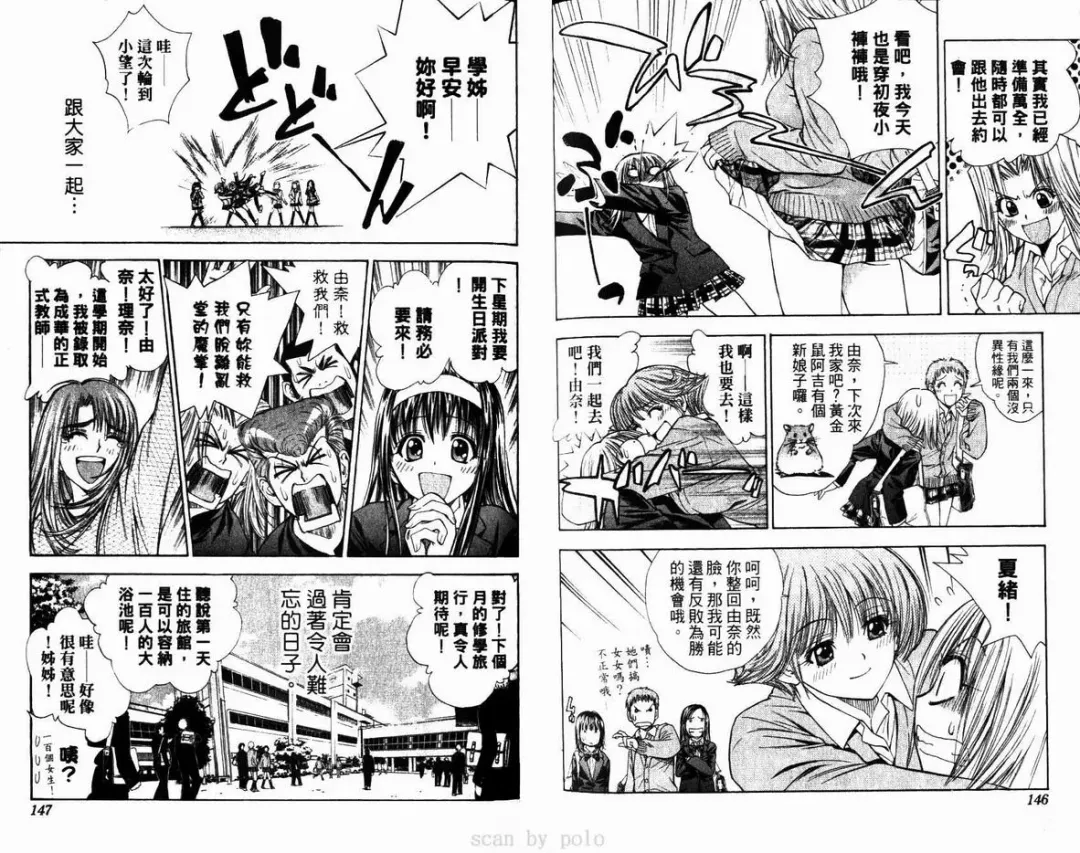 漂亮脸蛋Puriti Feisu 卷六 Fhentai - Page 74